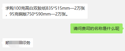 10-9 雙膠、銅版
