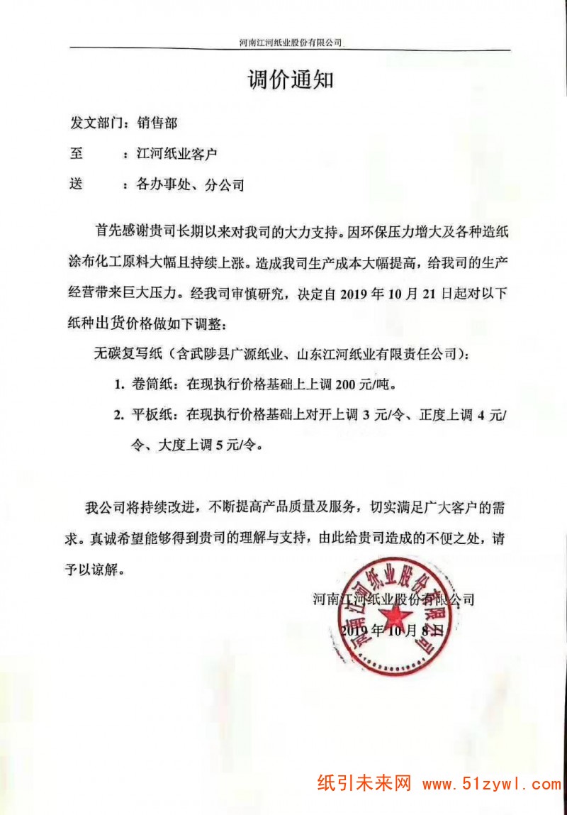 微信圖片_20191009140148