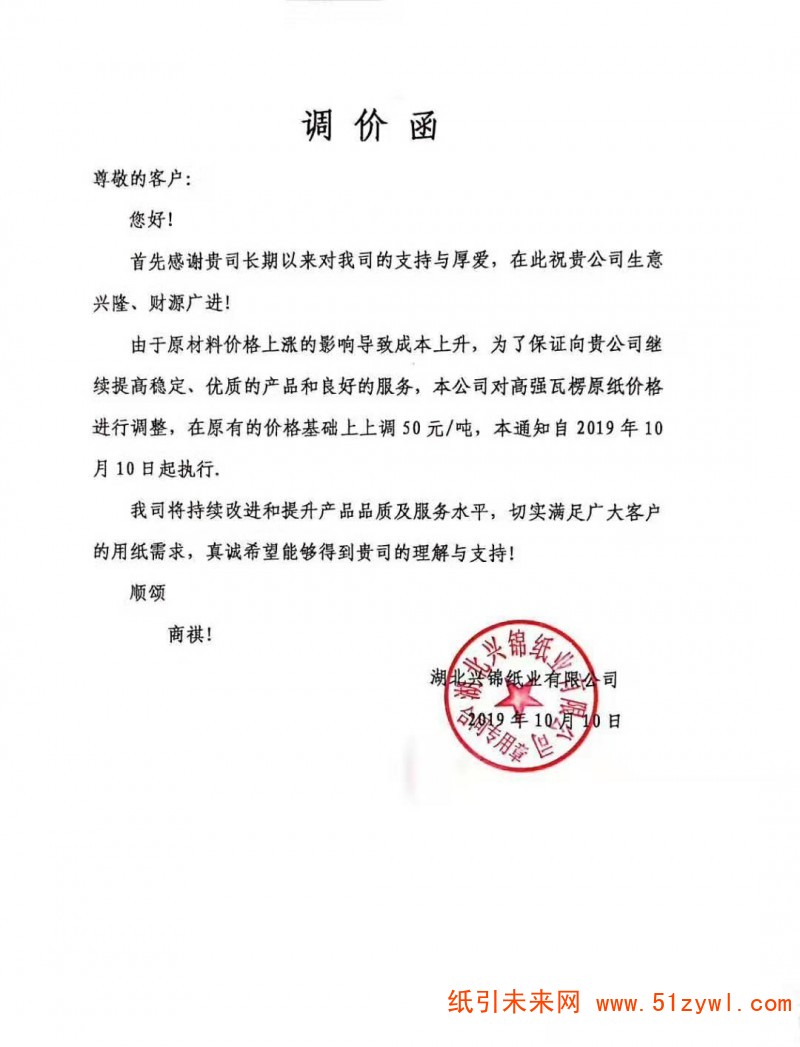 微信圖片_20191009140247