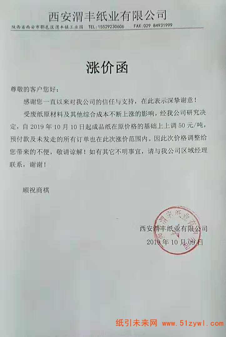 微信圖片_20191009140333