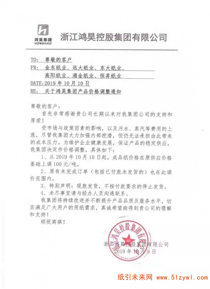 微信圖片_20191009140346