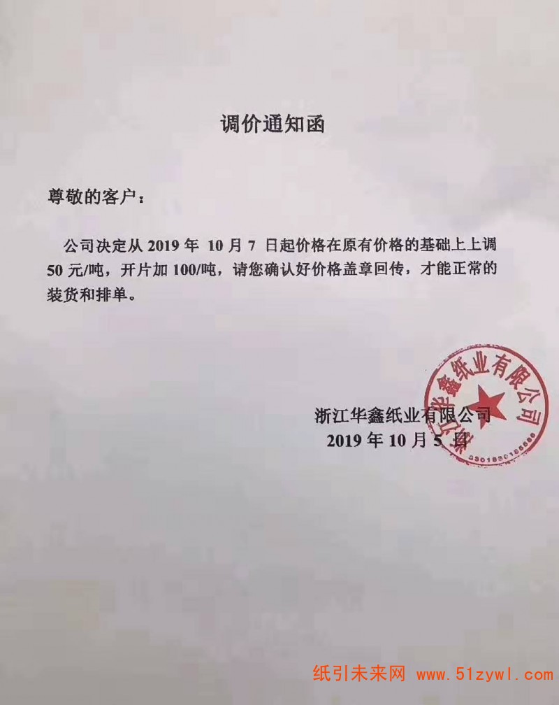 微信圖片_20191009142737