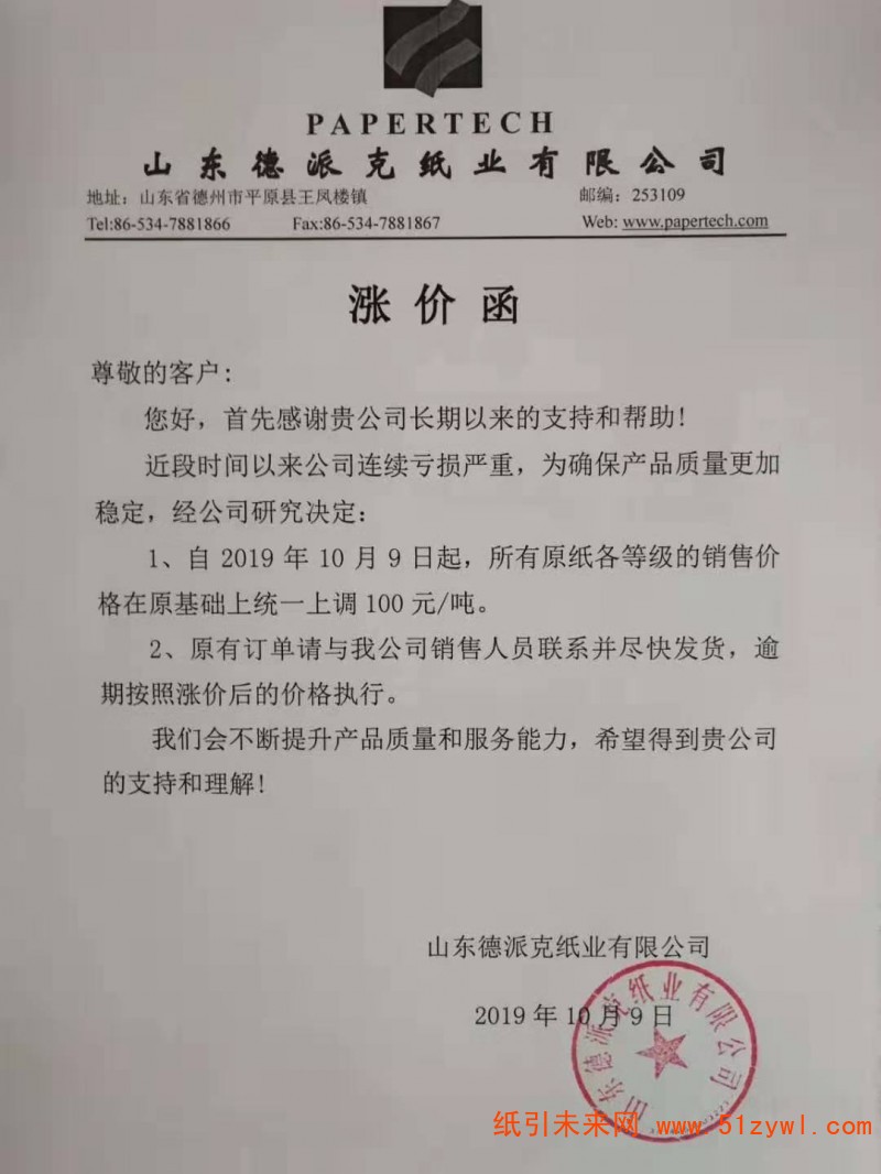 微信圖片_20191009142900