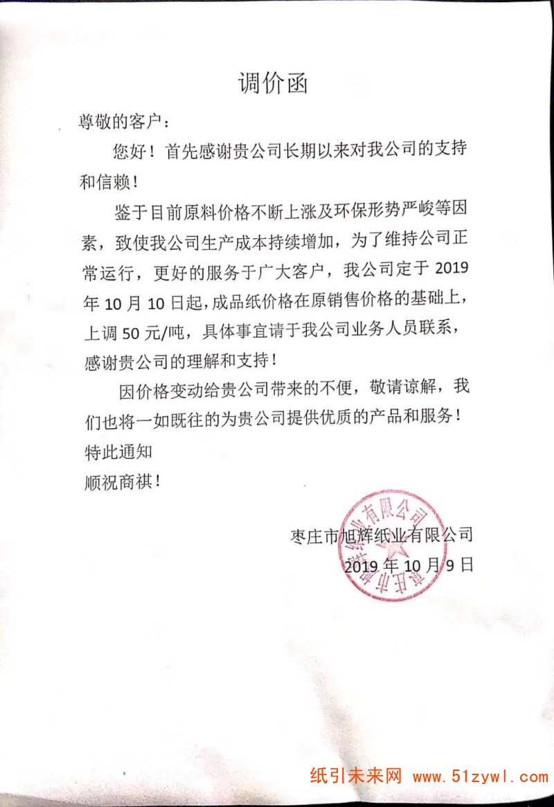 微信圖片_20191009144259