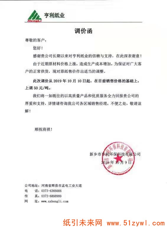 微信圖片_20191009190356