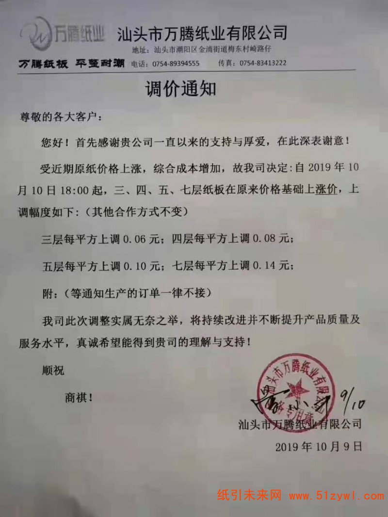 微信圖片_20191009190434
