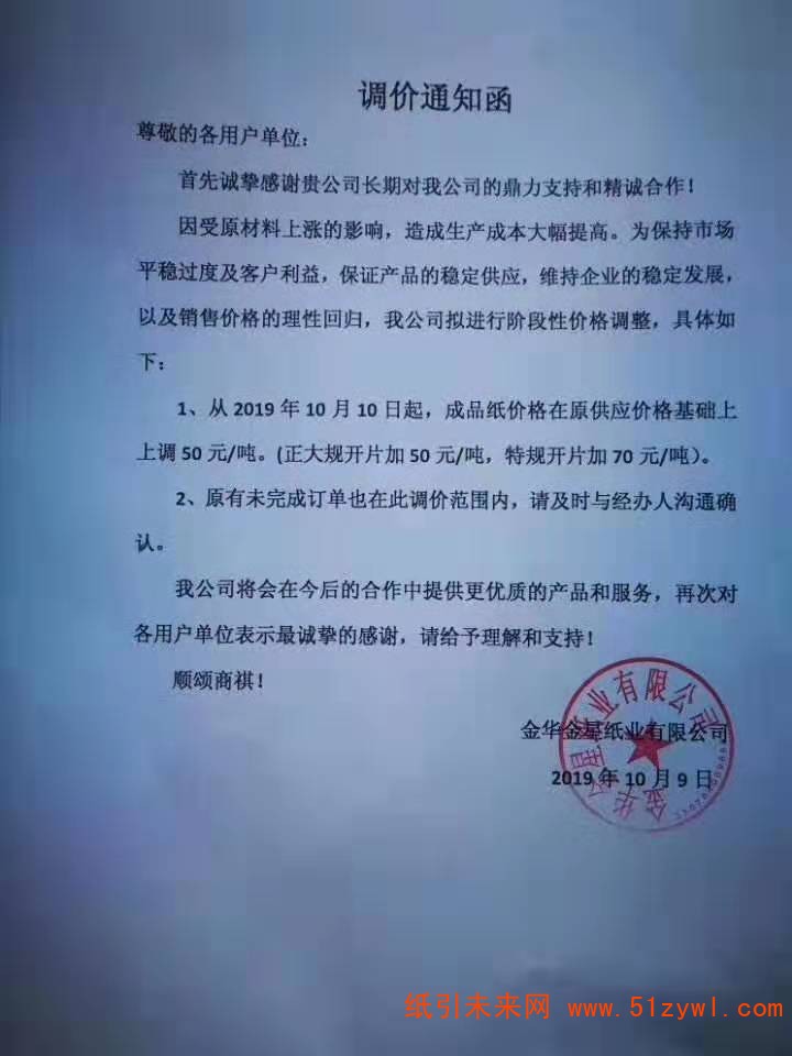 微信圖片_20191009190514