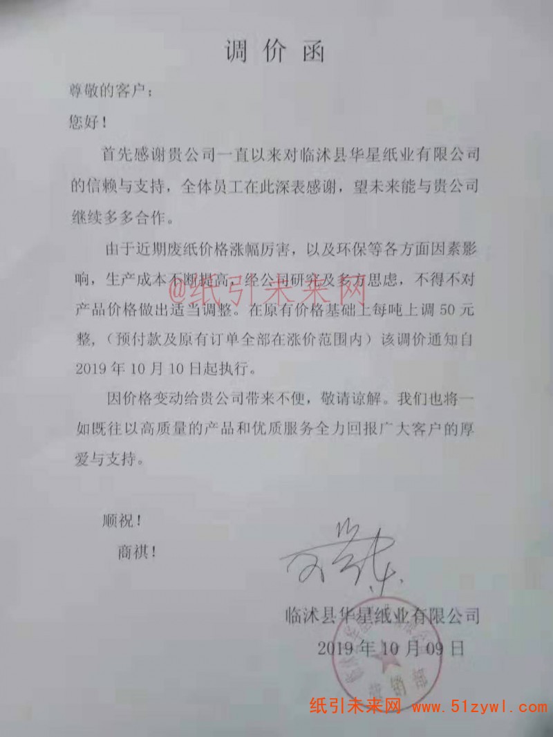 微信圖片_20191010104657