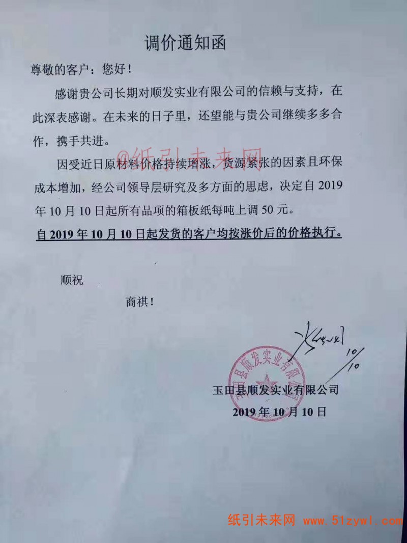微信圖片_20191010104512