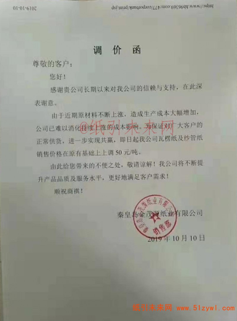 微信圖片_20191010104707