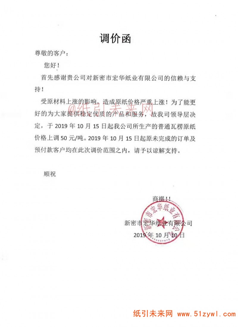 微信圖片_20191010133638