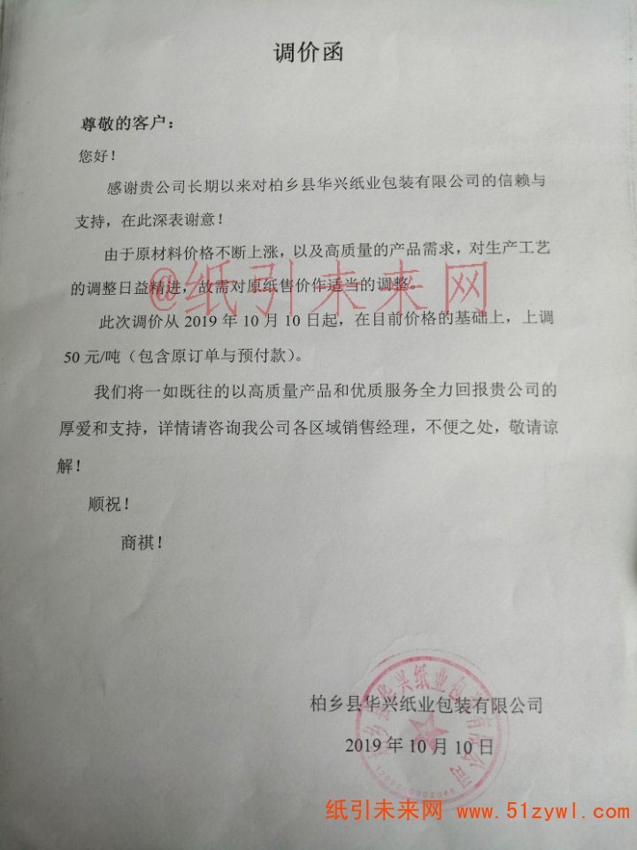 微信圖片_20191010133630