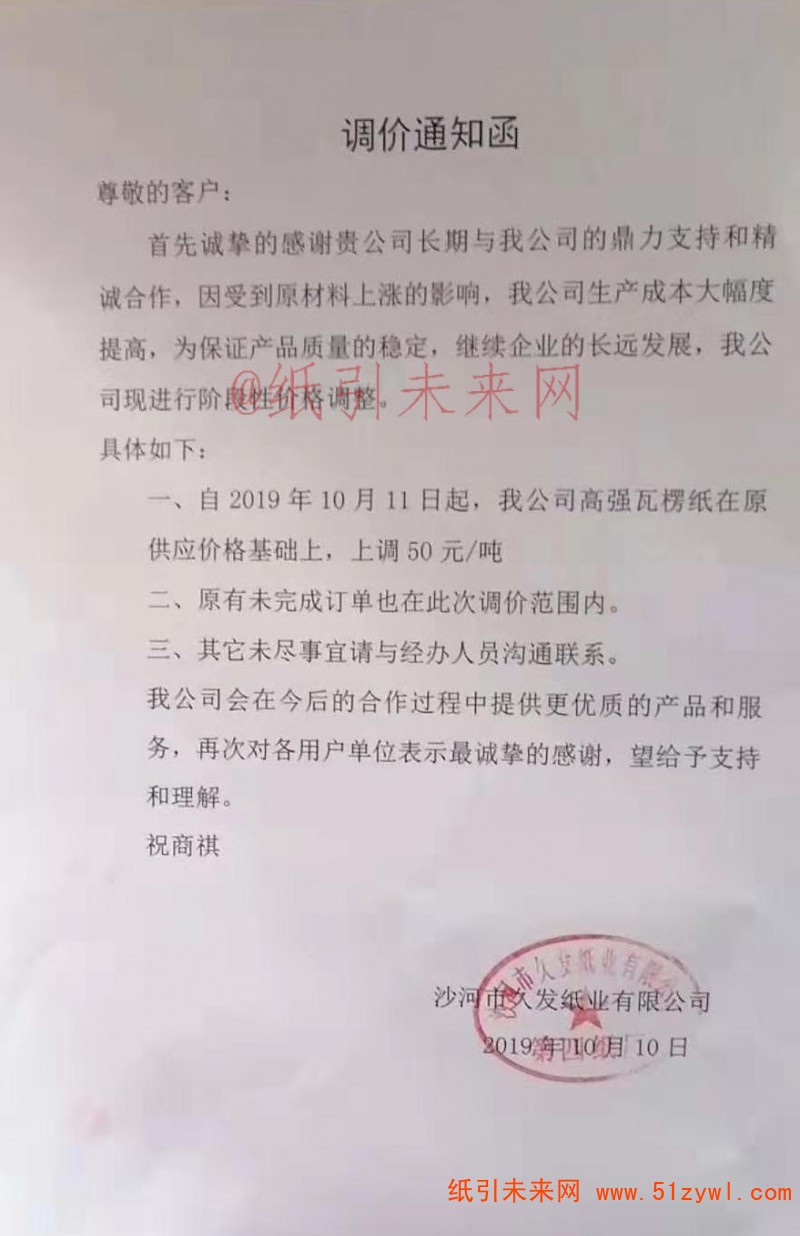 微信圖片_20191010133625