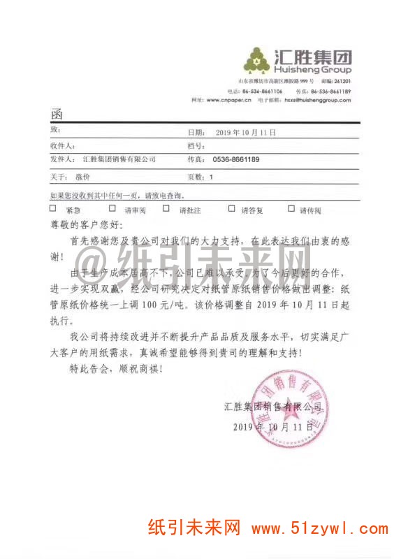 微信圖片_20191011140314