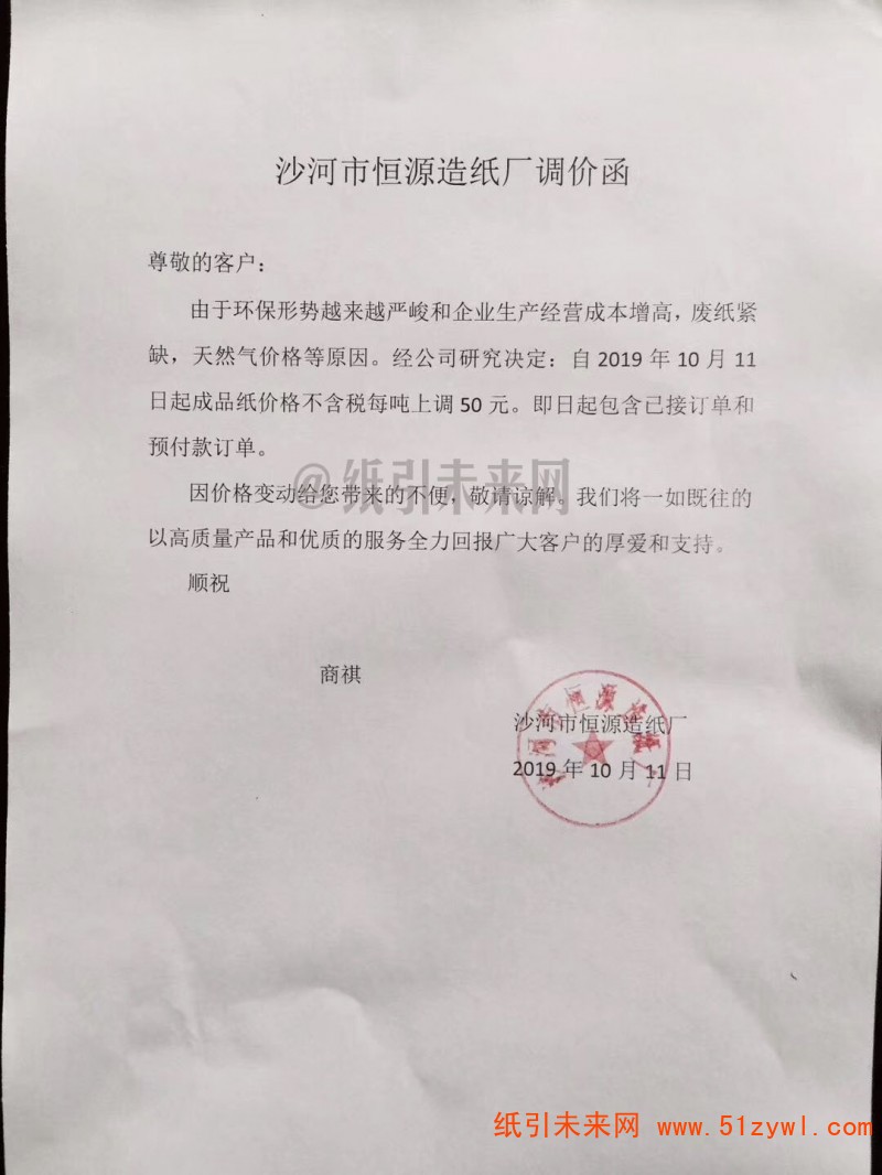 微信圖片_20191011140227