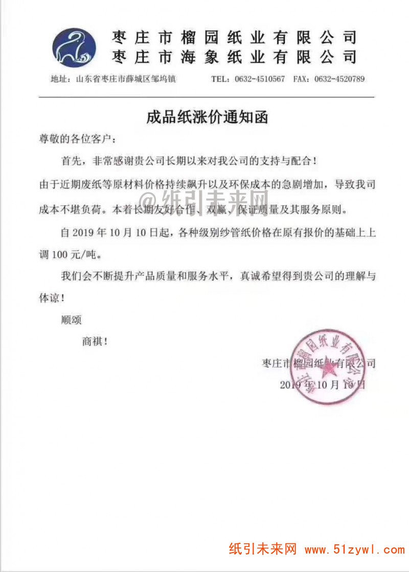 微信圖片_20191011140538