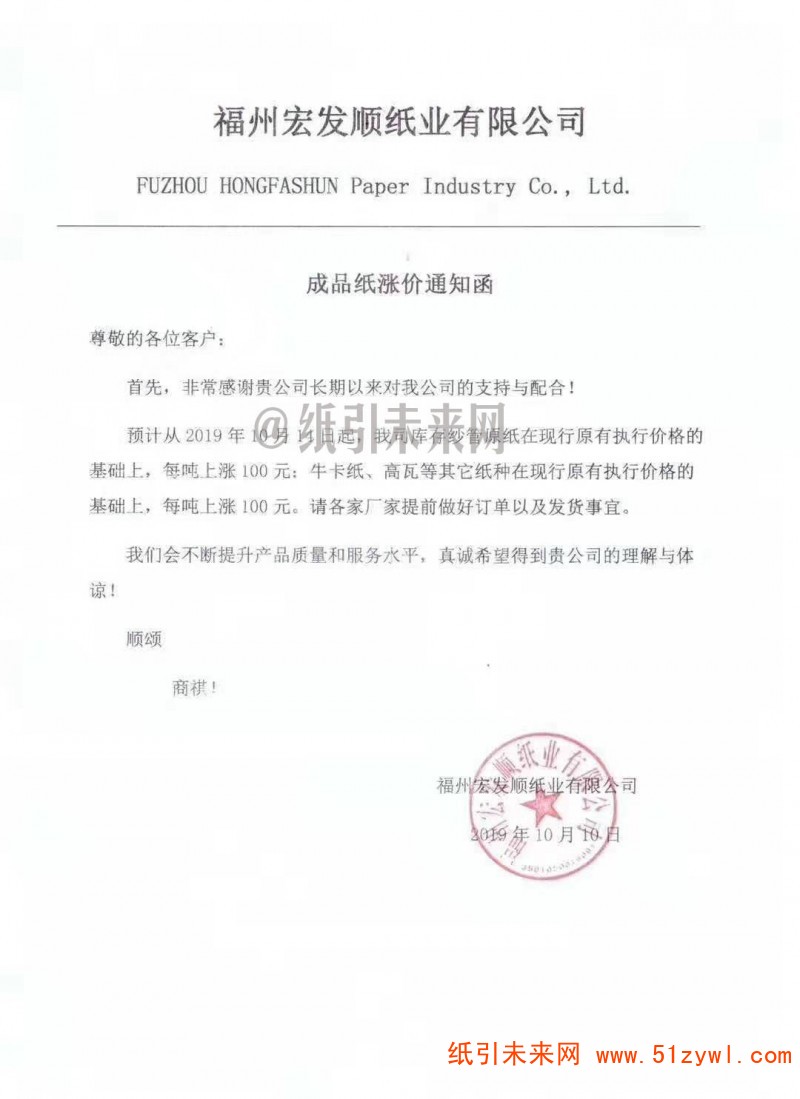 微信圖片_20191011140047