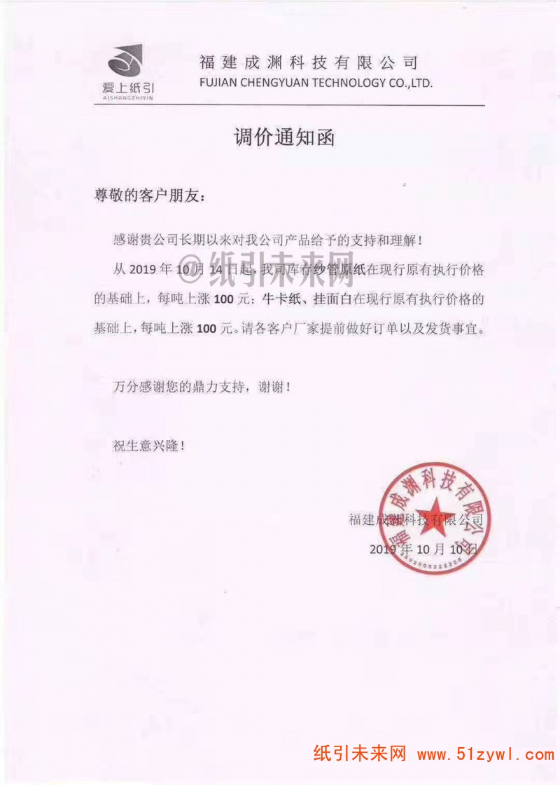 微信圖片_20191011135916