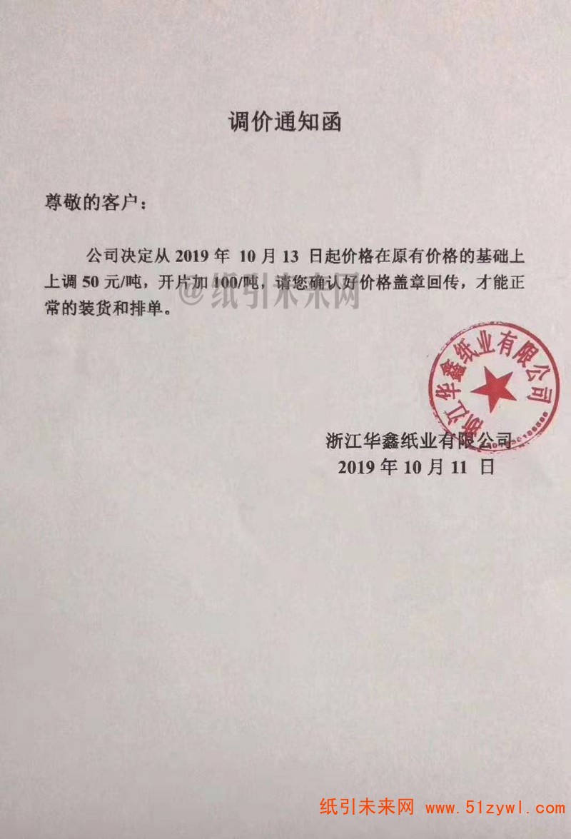 微信圖片_20191011143247