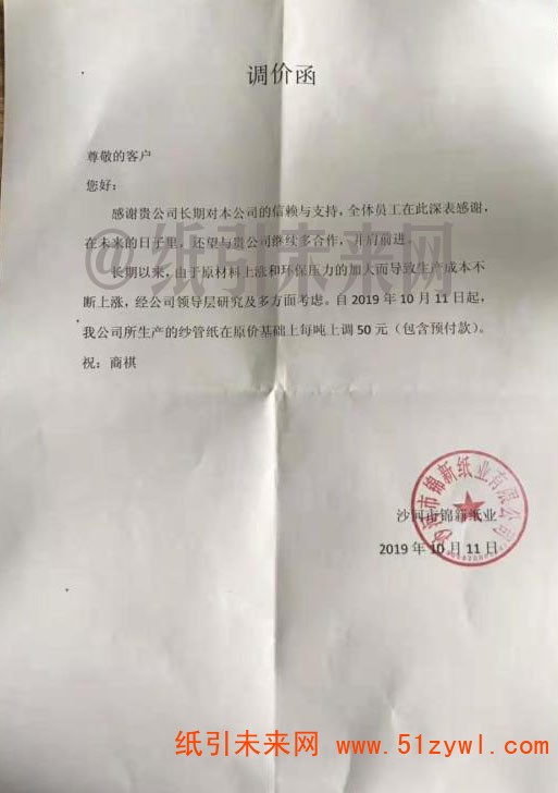 微信圖片_20191011154450