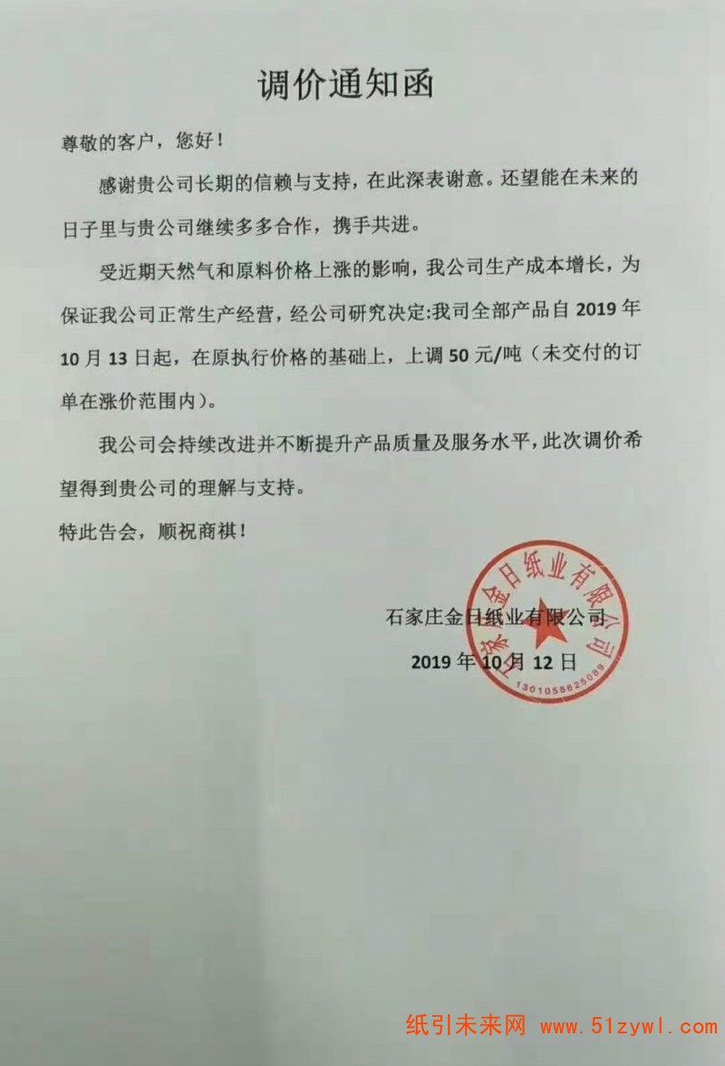 微信圖片_20191012191331