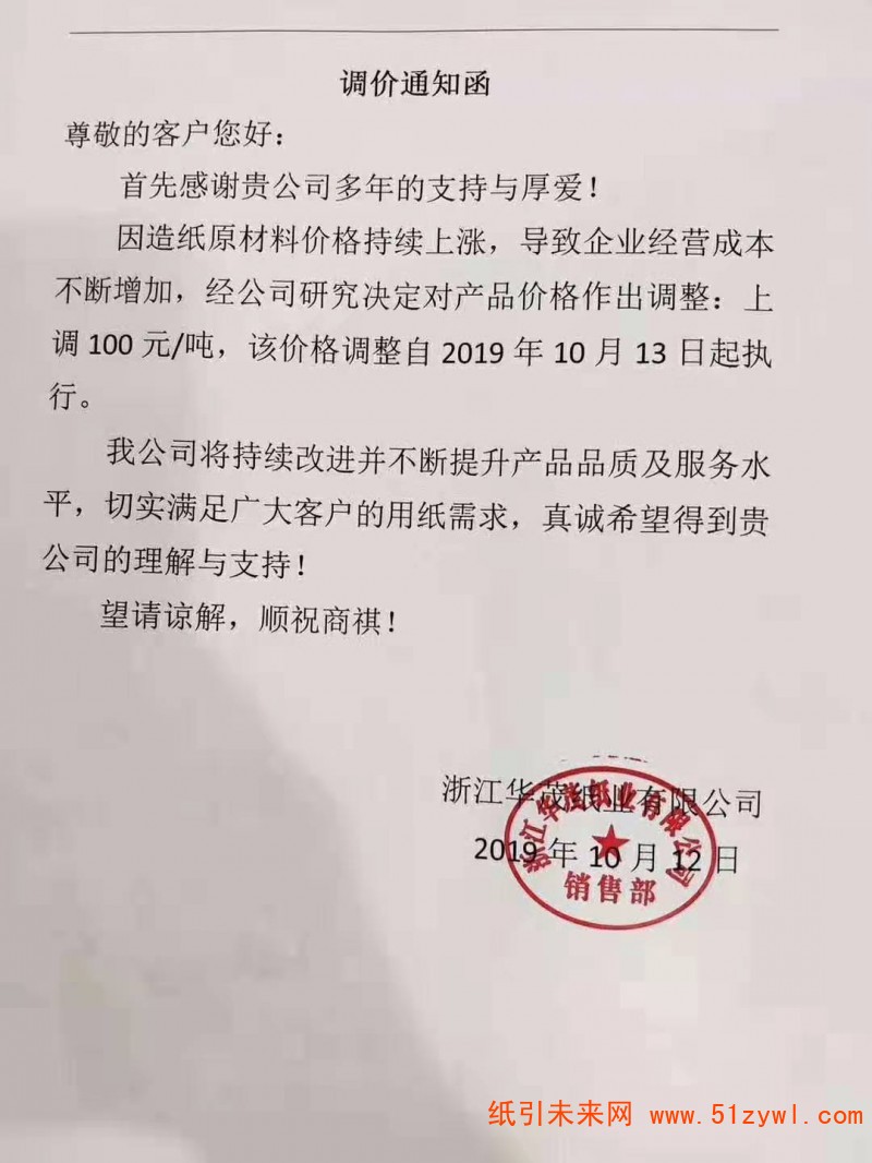 微信圖片_20191012191435