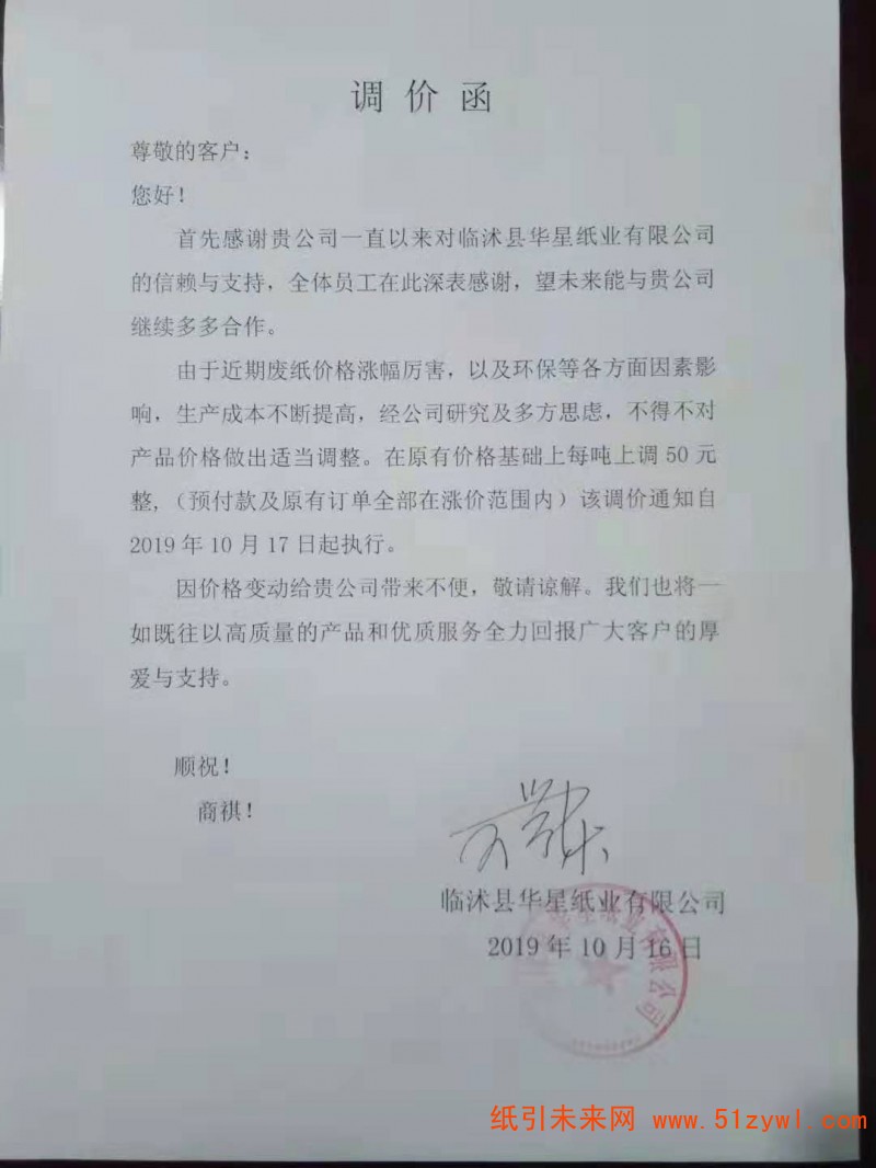 微信圖片_20191017155539