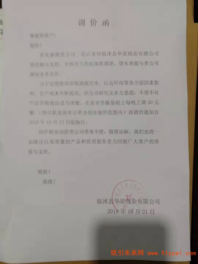 微信圖片_20191022103134
