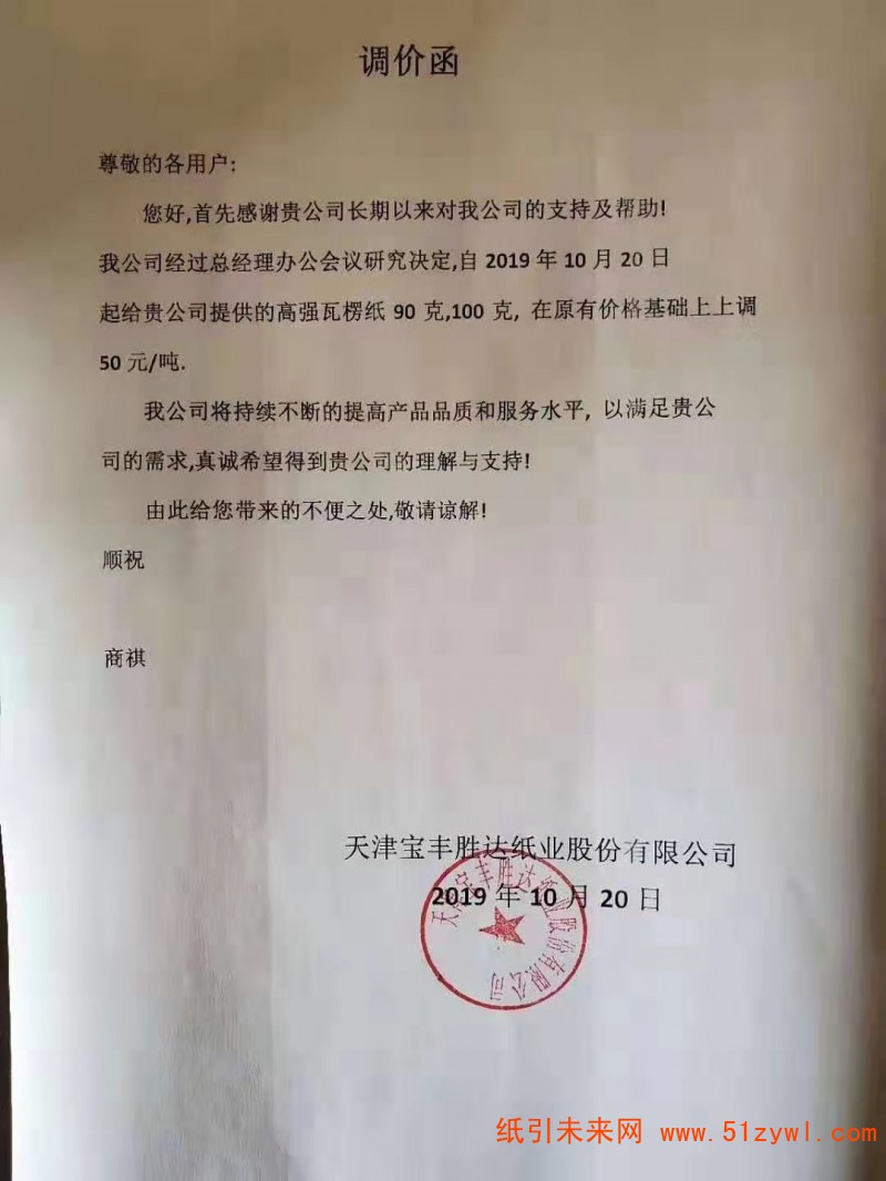 微信圖片_20191022103810