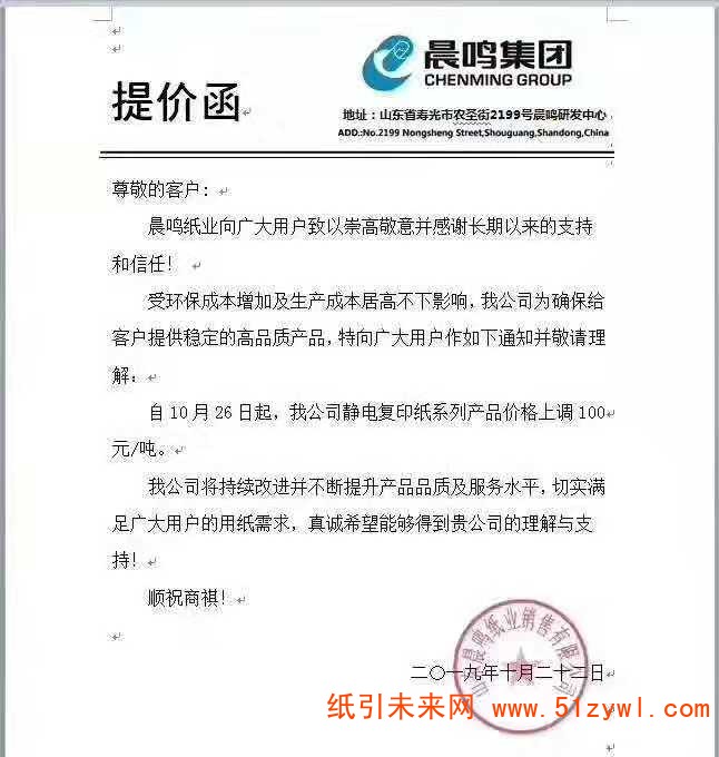 微信圖片_20191022141213