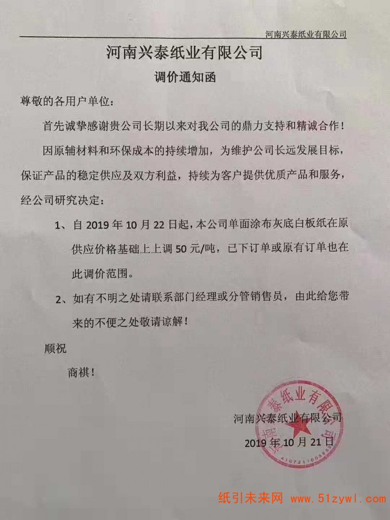 微信圖片_20191022141317