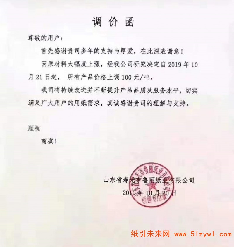 微信圖片_20191022141410