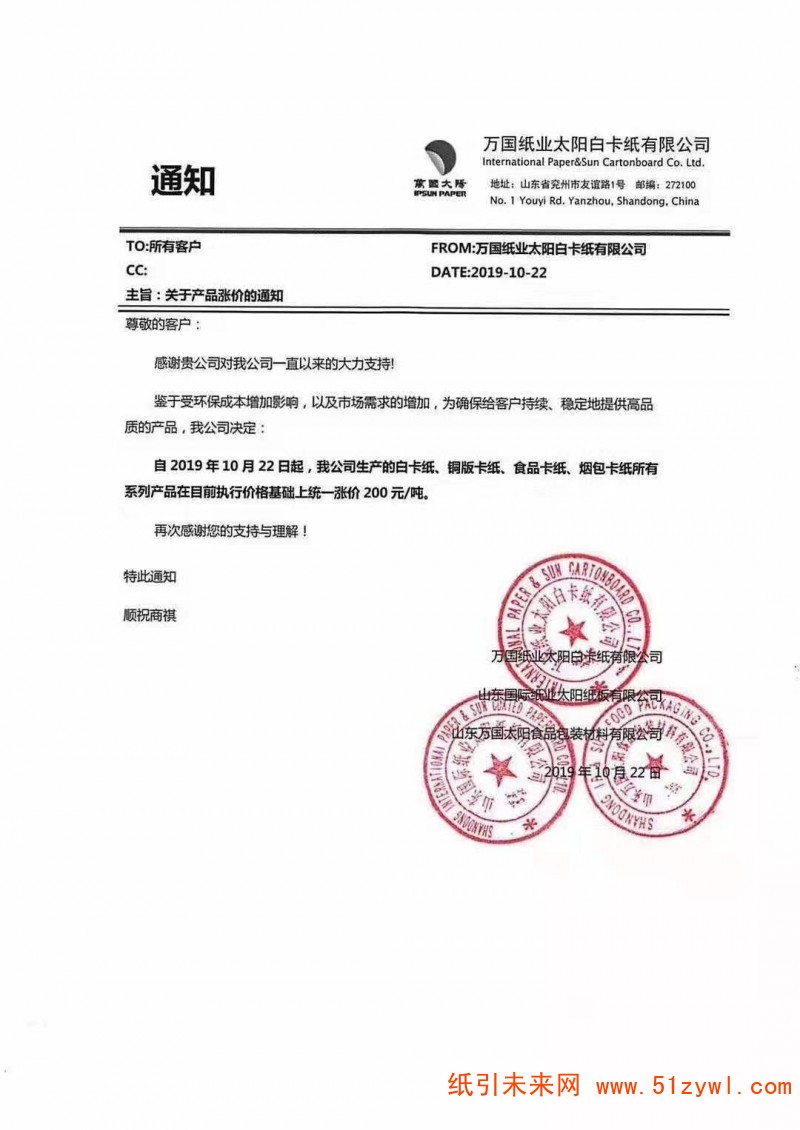 微信圖片_20191022145630