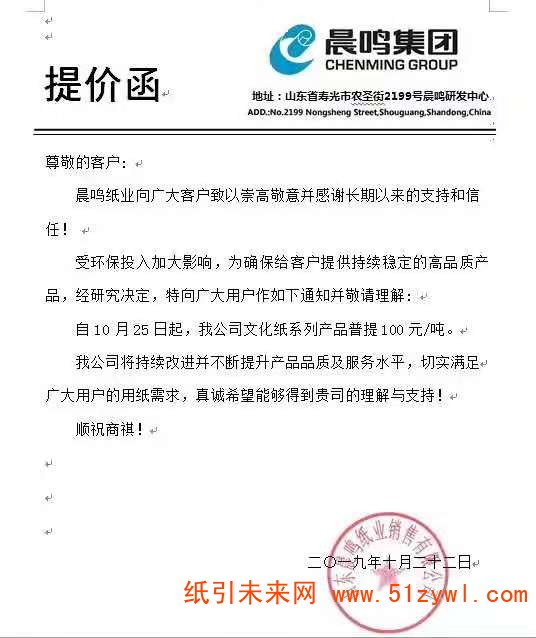 微信圖片_20191022151843