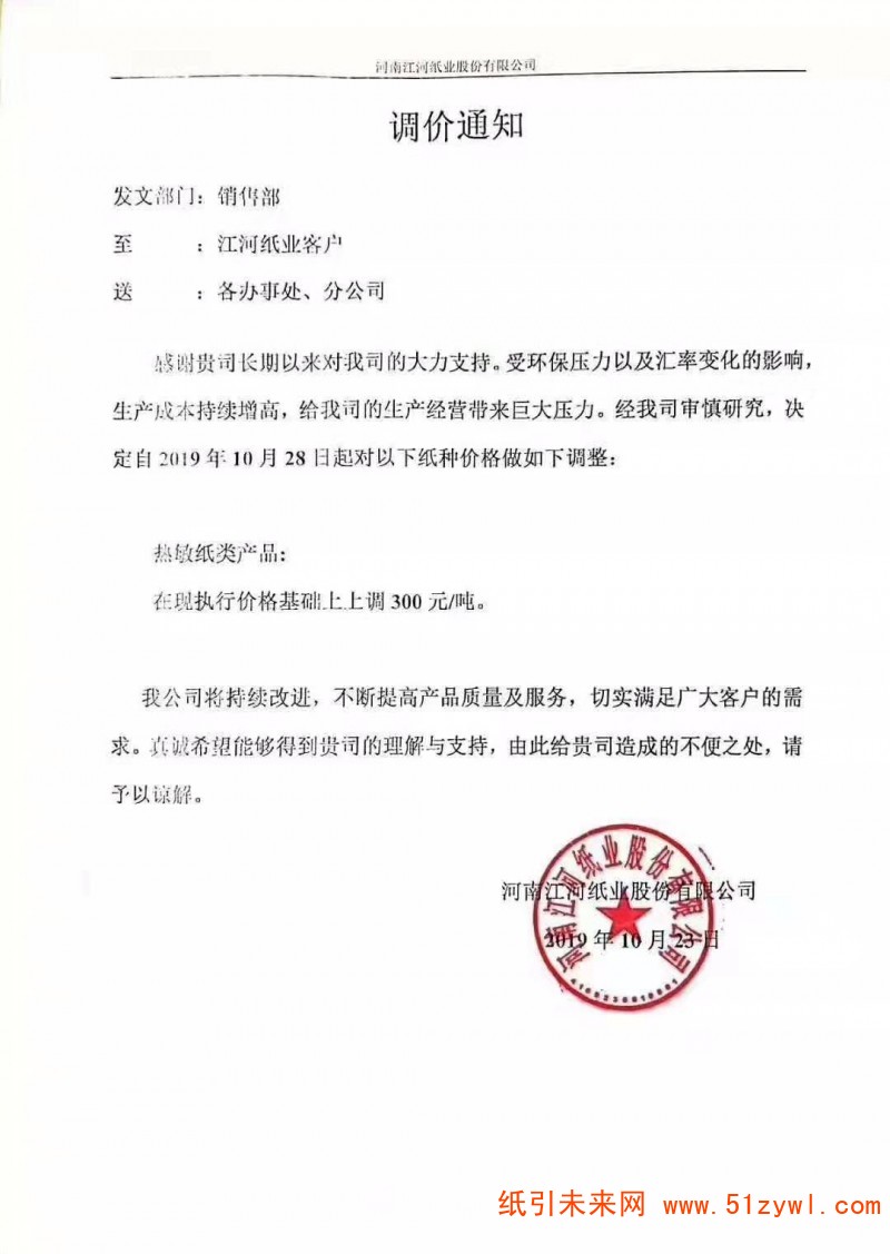 微信圖片_20191023142719