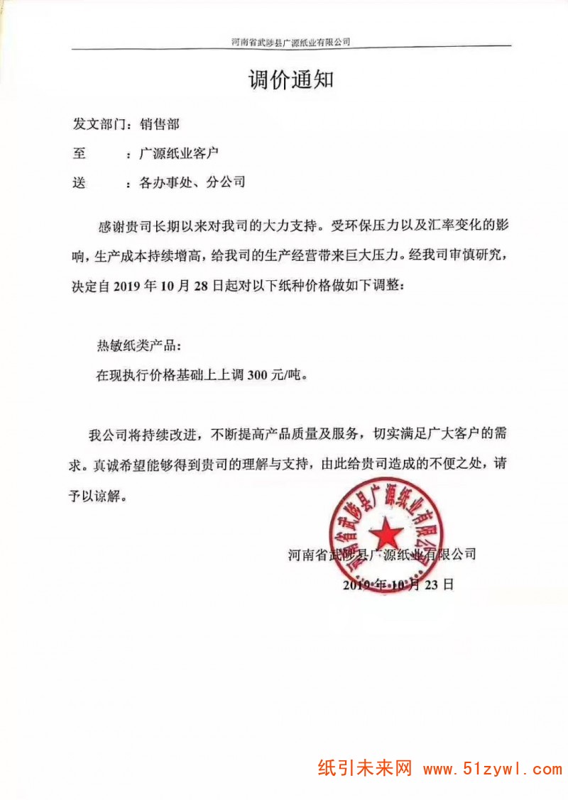 微信圖片_20191023142820