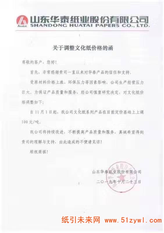 微信圖片_20191023143035