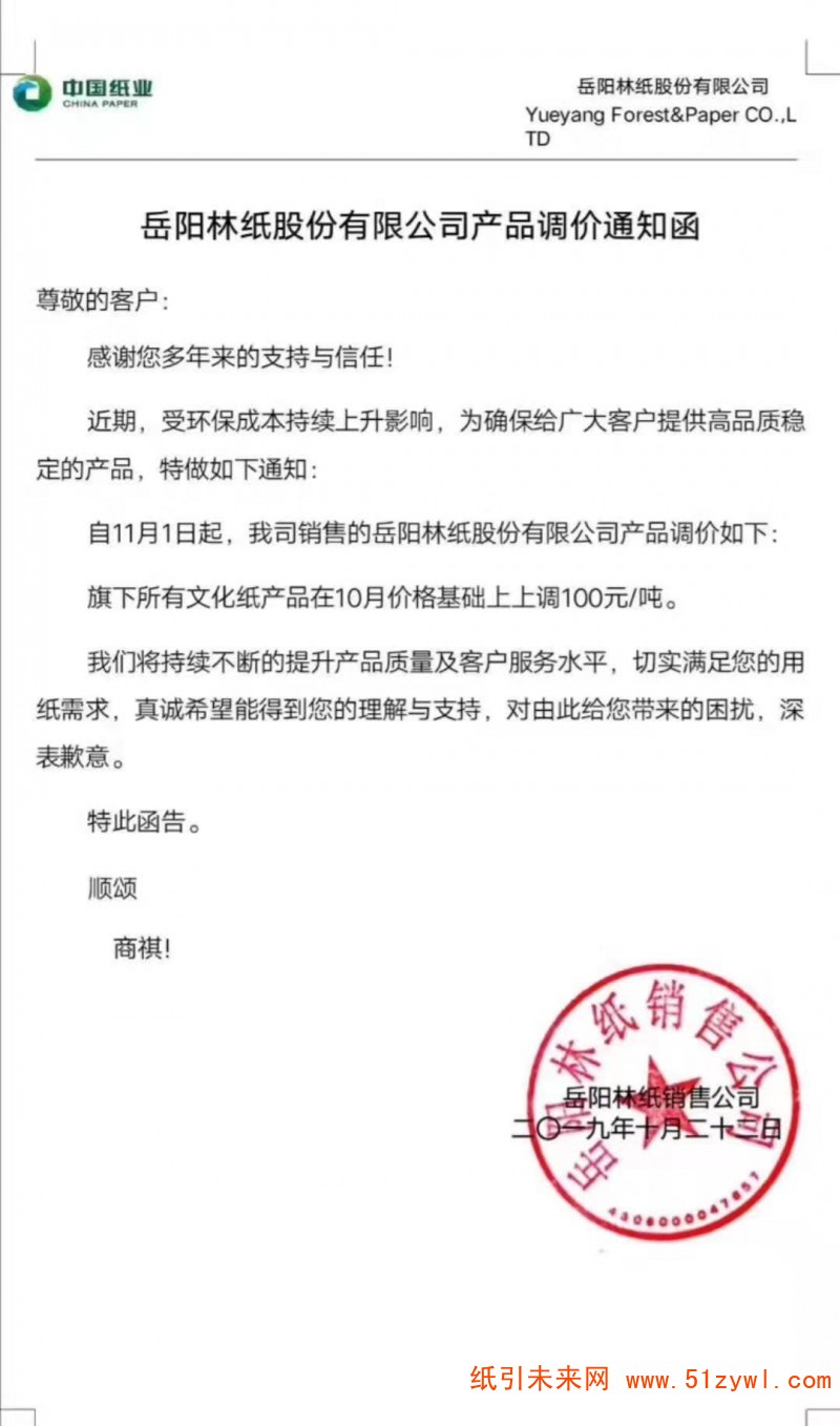 微信圖片_20191026142350