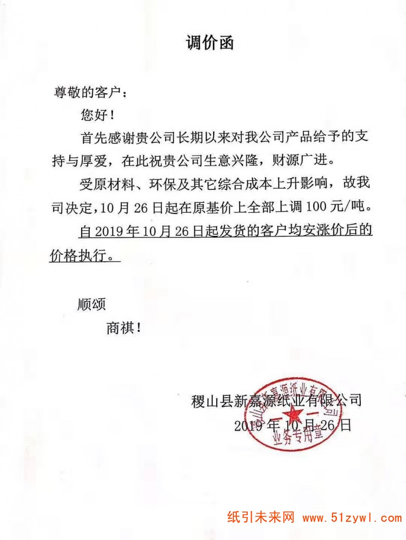 微信圖片_20191026142619