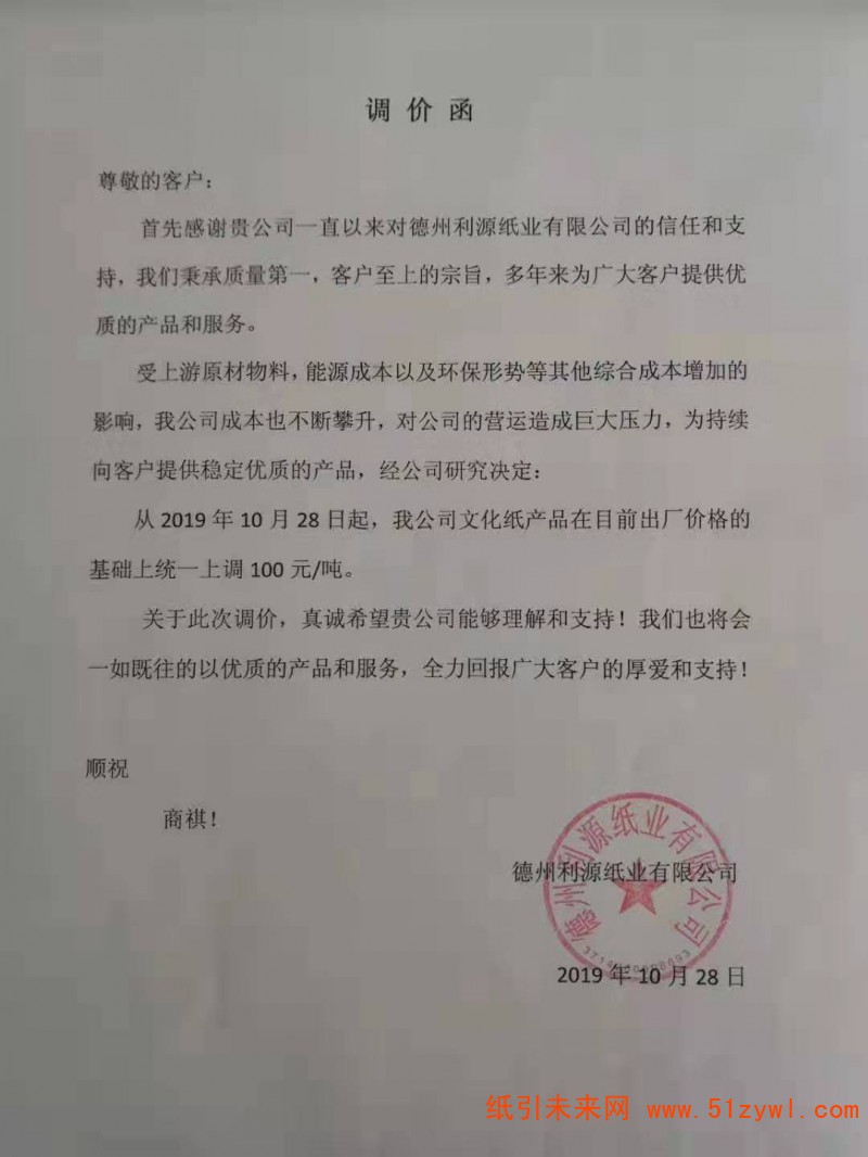 微信圖片_20191026143128