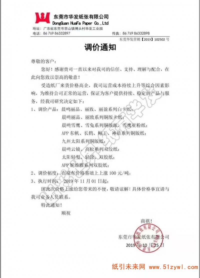 微信圖片_20191026143255