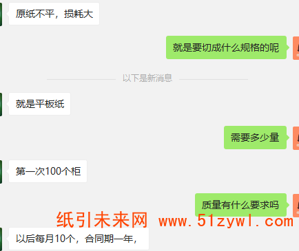 10-26 復印紙
