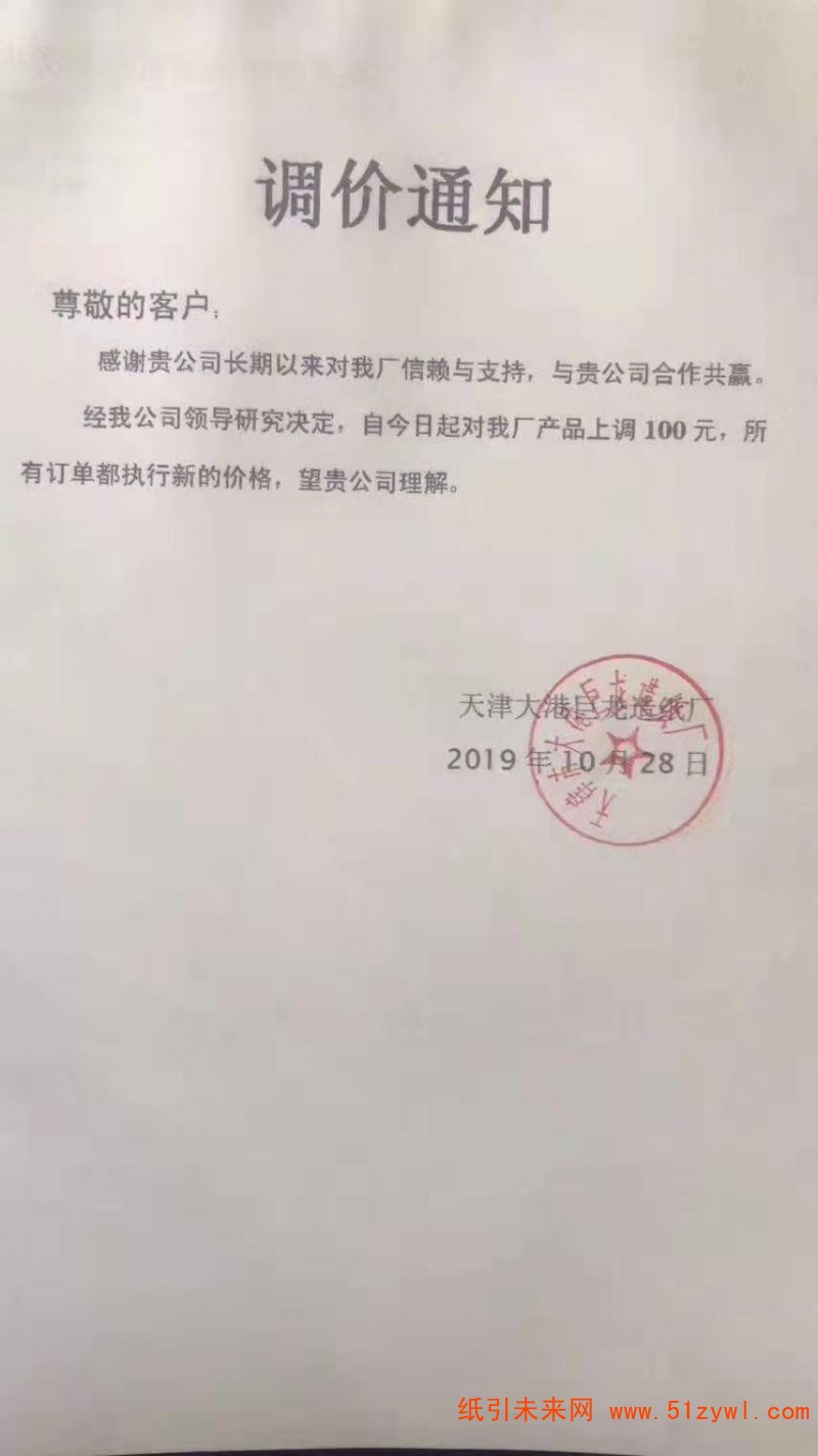 微信圖片_20191028143835