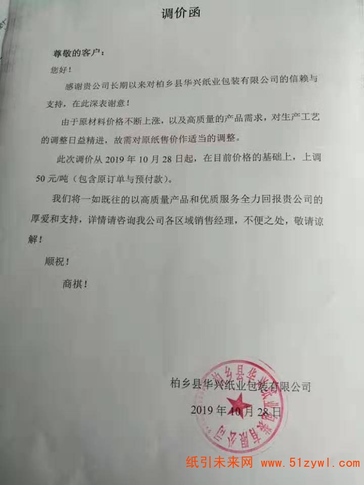 微信圖片_20191028144209