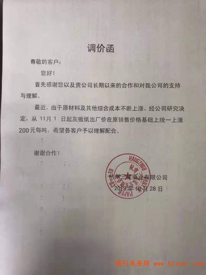 微信圖片_20191028144246