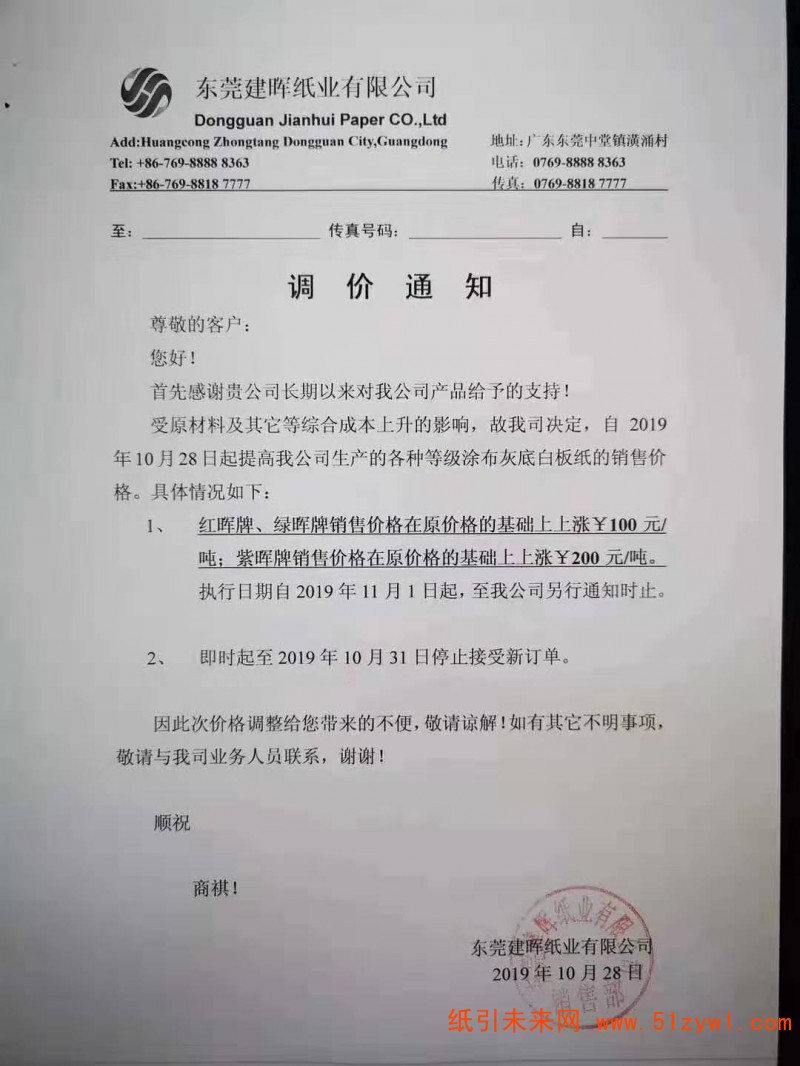 微信圖片_20191028144335