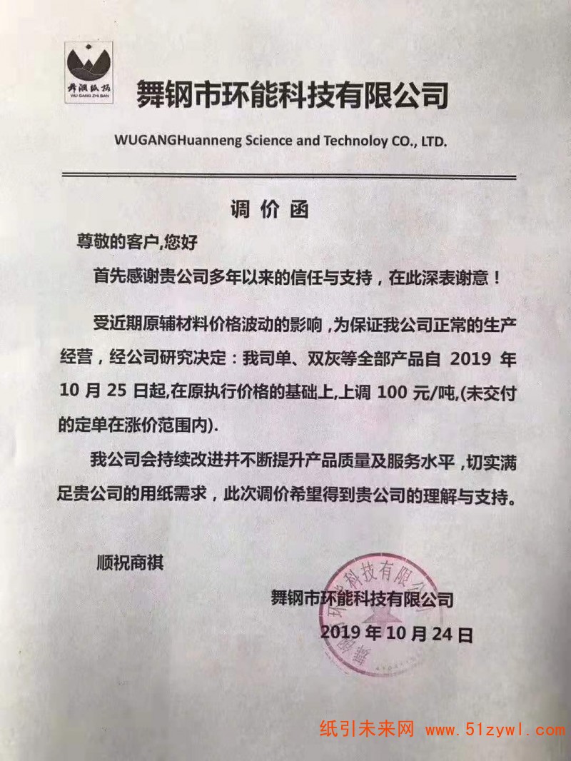 微信圖片_20191028194557