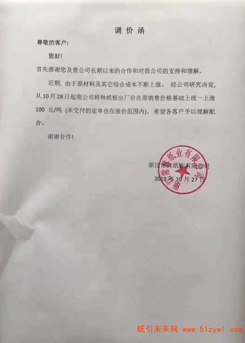 微信圖片_20191028194842