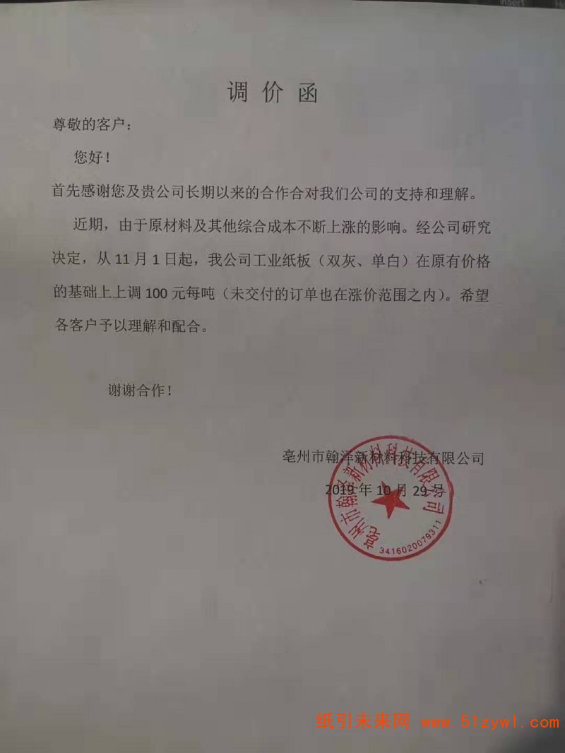 微信圖片_20191030115445
