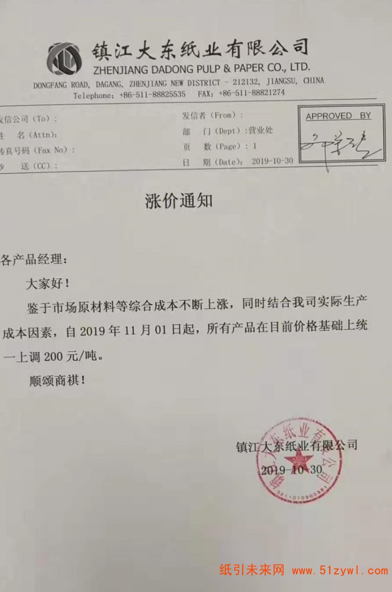 微信圖片_20191030115605